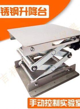 小型不锈钢20mm10实验室mm150工作台升降0手动/mm0