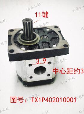 福流流0溢0田雷沃恒40TX拖拉机配件1P原厂豹泵2010泵1   向转欧