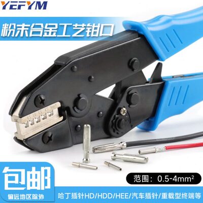 航空插针压线钳重载连接器插头哈丁HDD/HEE冷压接线端子钳HS-5D