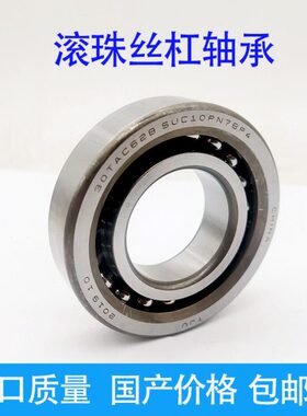 75GA0 德国进口0  10B50945 BC0SB7245C4010  轴承 G40 丝杠