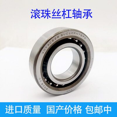 75GA0 德国进口0  10B50945 BC0SB7245C4010  轴承 G40 丝杠