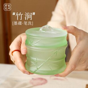 墨盂竹节造型组合水涮涧】琉璃间【花墨碟野里洗一体储水笔竹笔洗