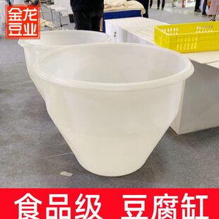 点酒豆白色腌制 酿浆豆腐缸品桶塑料豆腐脑浆容桶 豆腐制 冲器桶