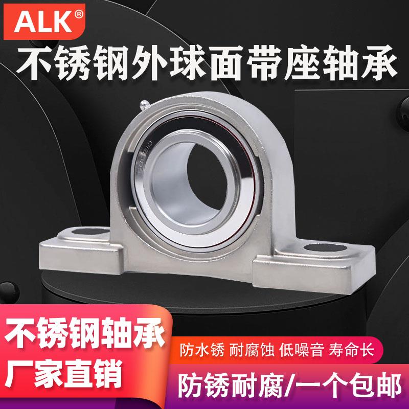 不锈钢外球面轴承立式带座SUCP204 205 206 207 208 209 210 P212