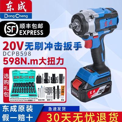 东成电动扳手DCPB598E无刷锂电冲击电风炮汽修大扭力充电扳手