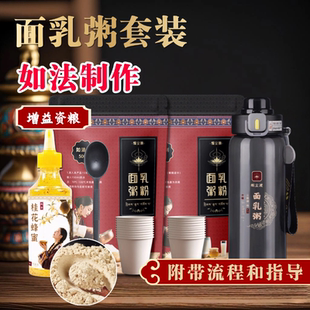 【面乳粥】米面乳粥三器熟面粉米粉奶粉三合一混合炒制面粥米粥粉
