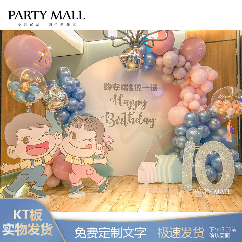 男女孩集体生日装饰气o球布置龙凤宝宝百天成长礼10岁周岁背景kt