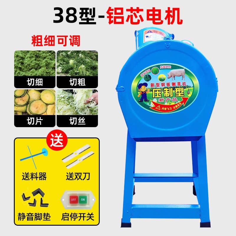 电动铡草机猪草切碎o机碎草机秸秆粉碎机鸡鸭牛养殖切草机小型家