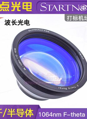 n0光纤激光打标机扫描m364 10紫外场00南京F4长20535透镜*镜 30波