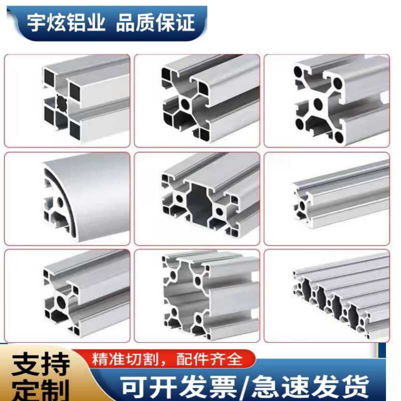 欧标铝型材4040铝材3030流水线工业框架子2020铝合金V型材4080铝