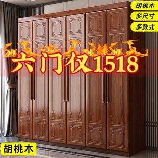 衣橱现代简约小户型大容量储物柜 胡桃木实木衣柜家用卧室原木中式
