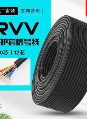 00 0国标10120 1475 护套 .3.1 RVV信5芯.芯号 软多控制电线.