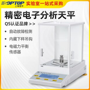 天平电子天平0分00.秤平实验室g1之.mg0万分析天平01一电子称恒