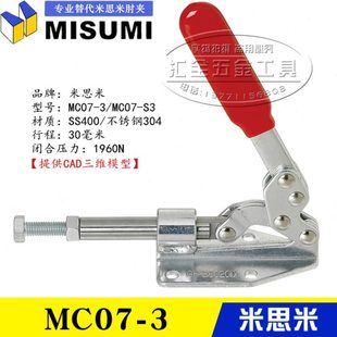 同款 替代米思米型MISUMI推拉式 不锈钢肘夹 快速夹具夹钳MC07
