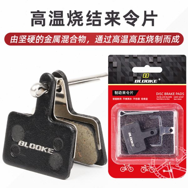 BLOOKE山地自行车来令片碟刹片树脂刹车片M355 BB5碟刹器配件大全