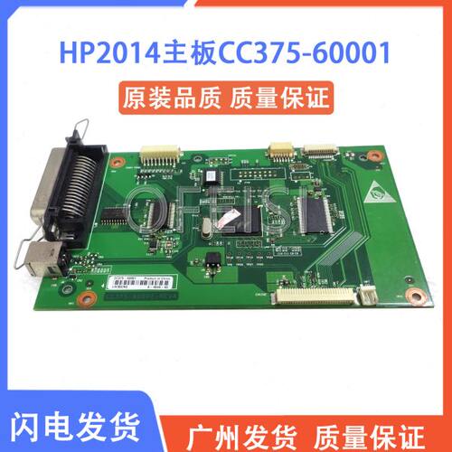 5 HP主板CC  3760拆机打印机主板-0HP板0原装接口 惠普20141 2014