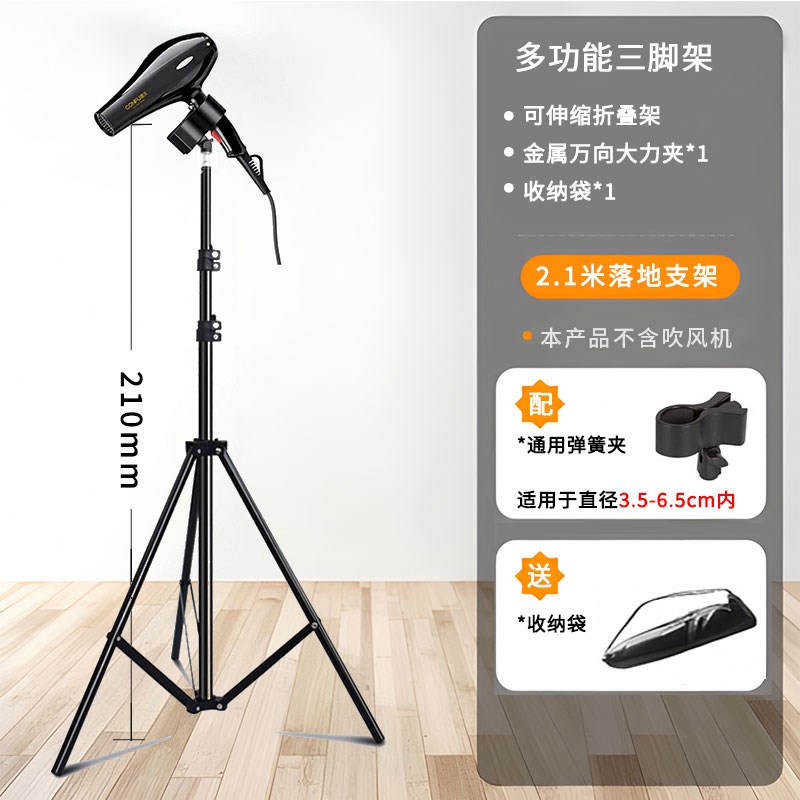 落地立式三脚架吹风机o置物架手电筒小神吹支撑架子多功能懒人支