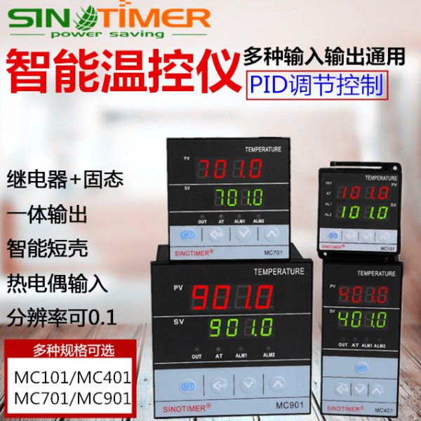 智能高精度数显温控仪电子PID温度表调节0.1控制器220V短壳控温器