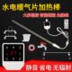 水片暖加热棒温控暖气土加热管采电暖气电热智能水家用棒电暖器加