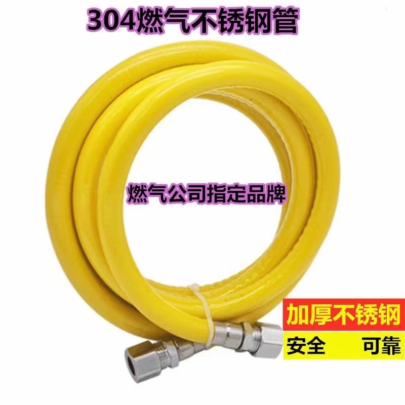 燃气管304不锈钢天然气管波纹管煤气管防爆高压O金属软管长度60cm