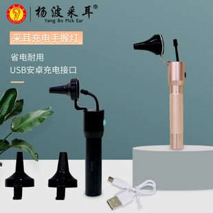 手塑料外壳巧采耳取屎惠双头握耳可换超亮轻充电头灯实灯杨氏杨波