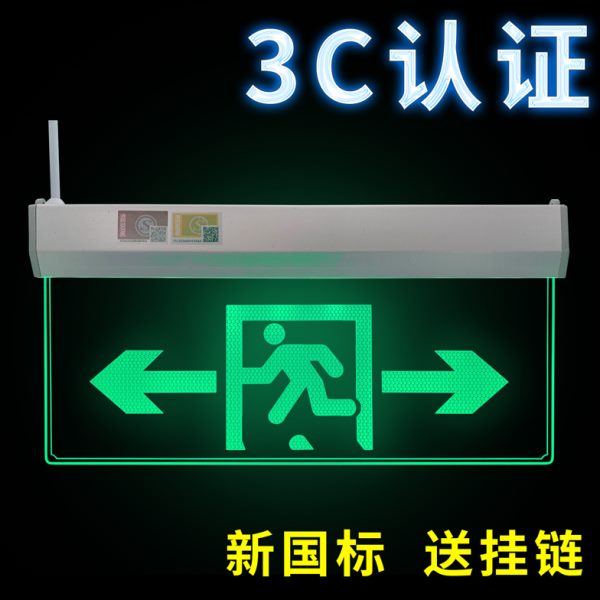悬挂钢化玻璃安全出口指示灯应急疏散水晶吊装指示牌洗手间标志灯
