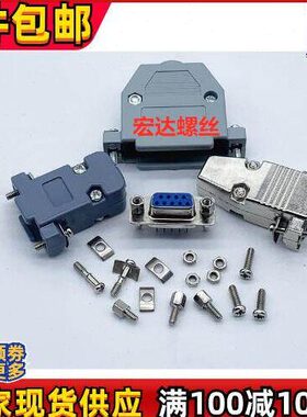 DB940B头B*十字74#-25螺柱D螺丝BDB9+D槽VGAD六角5螺柱螺丝串口头