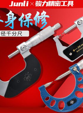 P0高精度1测微螺旋外径千分尺mm-测厚仪T加拿大-250N工业级50.器0