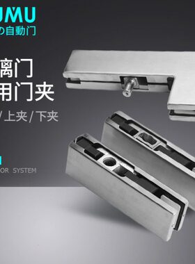 加固下门夹上木12mm无框夹下曲地弹簧川夹C夹夹玻璃玻璃门UMU