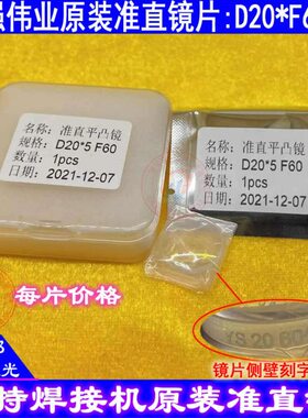 60FF准超强伟业520150镜30*20带原装反*直.4支架5镜射聚焦14镜*