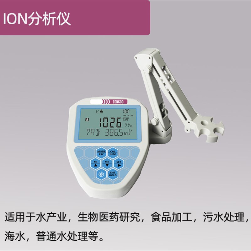 实验室pH计台式 数显酸度计ph检测仪R器酸度测定仪精密