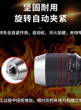 LD重型自紧钻夹头 高p精度锥柄钻夹头一体自锁式铣床R8直柄钻夹B1