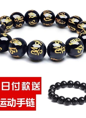 六字真言佛珠手链天然水晶黑曜石男女J款饰品转运复古佛珠手串