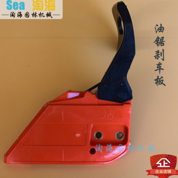 油锯刹车板油锯配件52/58链轮挡板齿轮式刹车总成导板压盖板加厚