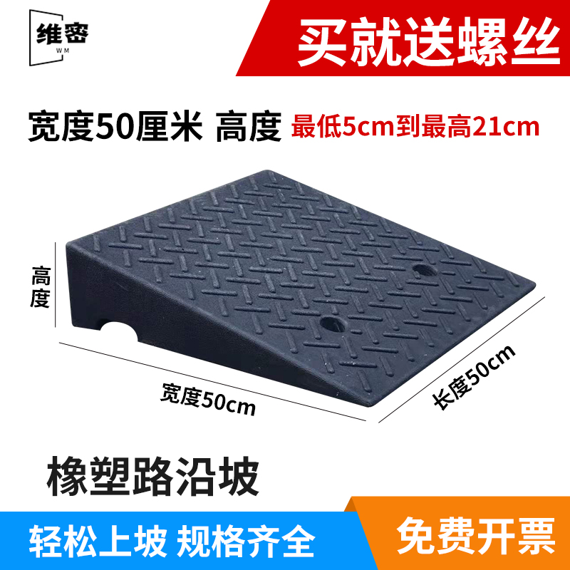 长50厘米加宽50厘米马路牙子橡胶汽车上坡垫O台阶斜坡垫爬坡路沿