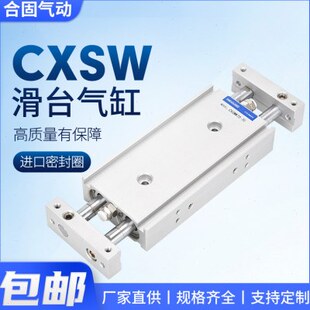 轴 M双杆滑台气缸 15力 20出32双25气动10双 20CX10大推SW小型