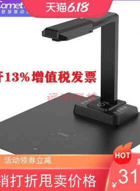 照片A3扫描仪识别自动脱机对高拍仪CE2000O3焦0R科密32展平高清万