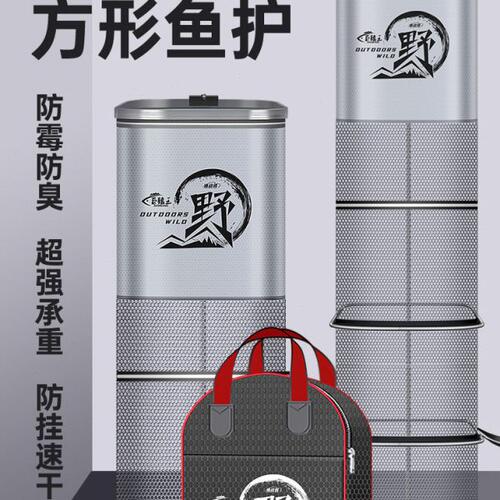 方形鱼护加厚防挂鱼网兜新款小型方口纳米速干装鱼袋黑坑野钓专用