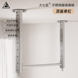 室内单杠引体向上器家用天花板高低可调节七30单杆不锈钢4大吊顶