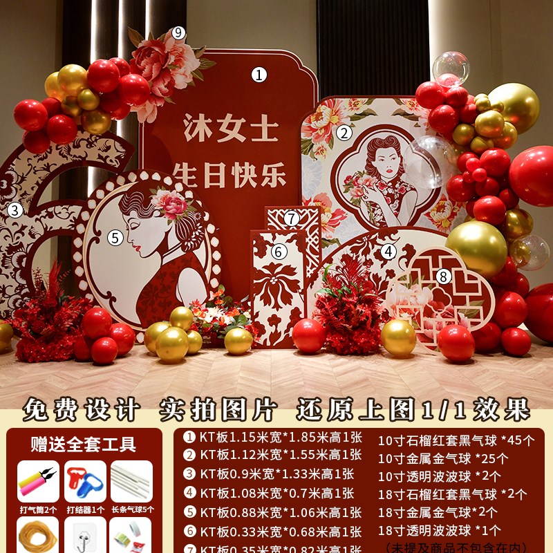 妈妈60岁生日布置m气球背景墙kt板老人祝寿场景装饰酒店80大寿定