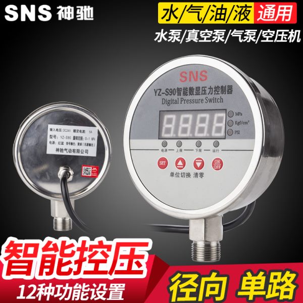 不锈钢智能高精耐震数显数字电接点压力表压力开关控制器0-1.6MPa