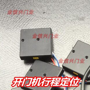 平开磁性平磁干簧管器感应行程限位门电机移门限位开关机感应开关