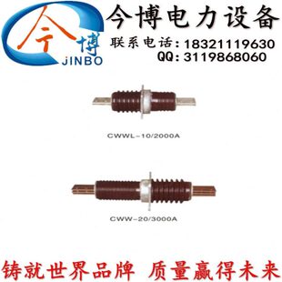 W铝0 内外导体C穿墙套管10W0高压VKAL户 2000