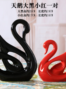 摆件家居饰品创i意现代客厅电视酒柜装饰小工艺品玄关陶瓷天鹅摆
