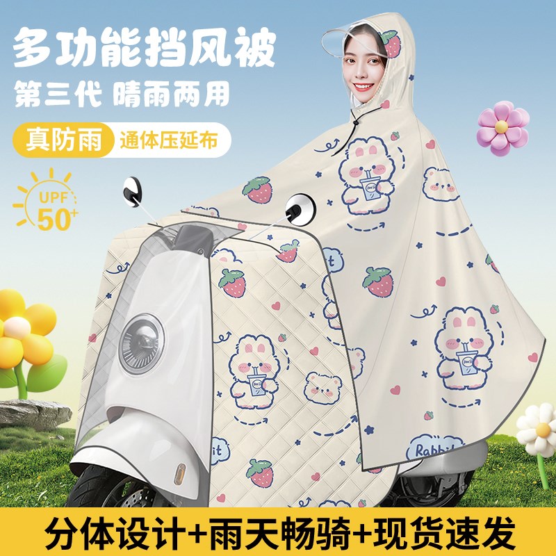 雨衣电动车挡风被二合一夏季挡风被遮雨一体可Q拆卸四季通用挡风