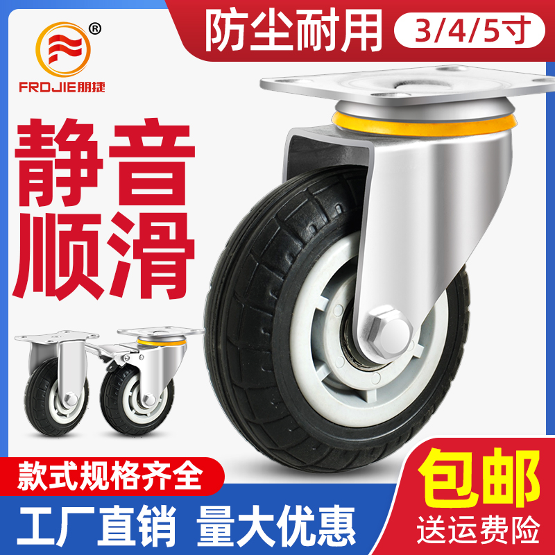 3寸万向轮轮f子带刹车弹力橡胶车轮子手推车静音轮4寸5脚轮定转向