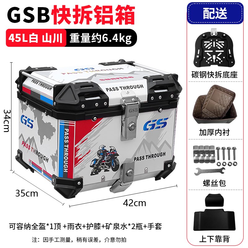 适用23款春风25l0SR铝合金尾箱工具箱储物箱大号CF250-6A后备箱