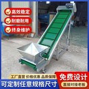 供应铝材裙边大漏斗爬坡输送机物料传送带饲料食品运货上 新品