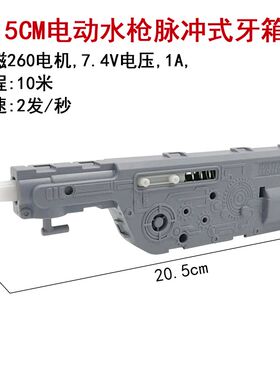 r260电动水枪脉冲式牙箱防水大小自动水泵电机脉冲水枪电机