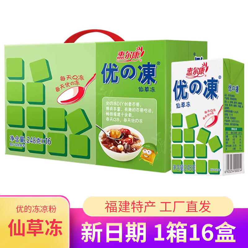 惠尔康优の冻仙草冻凉粉凉茶饮料盒装送勺子即食福建特产工厂直发
